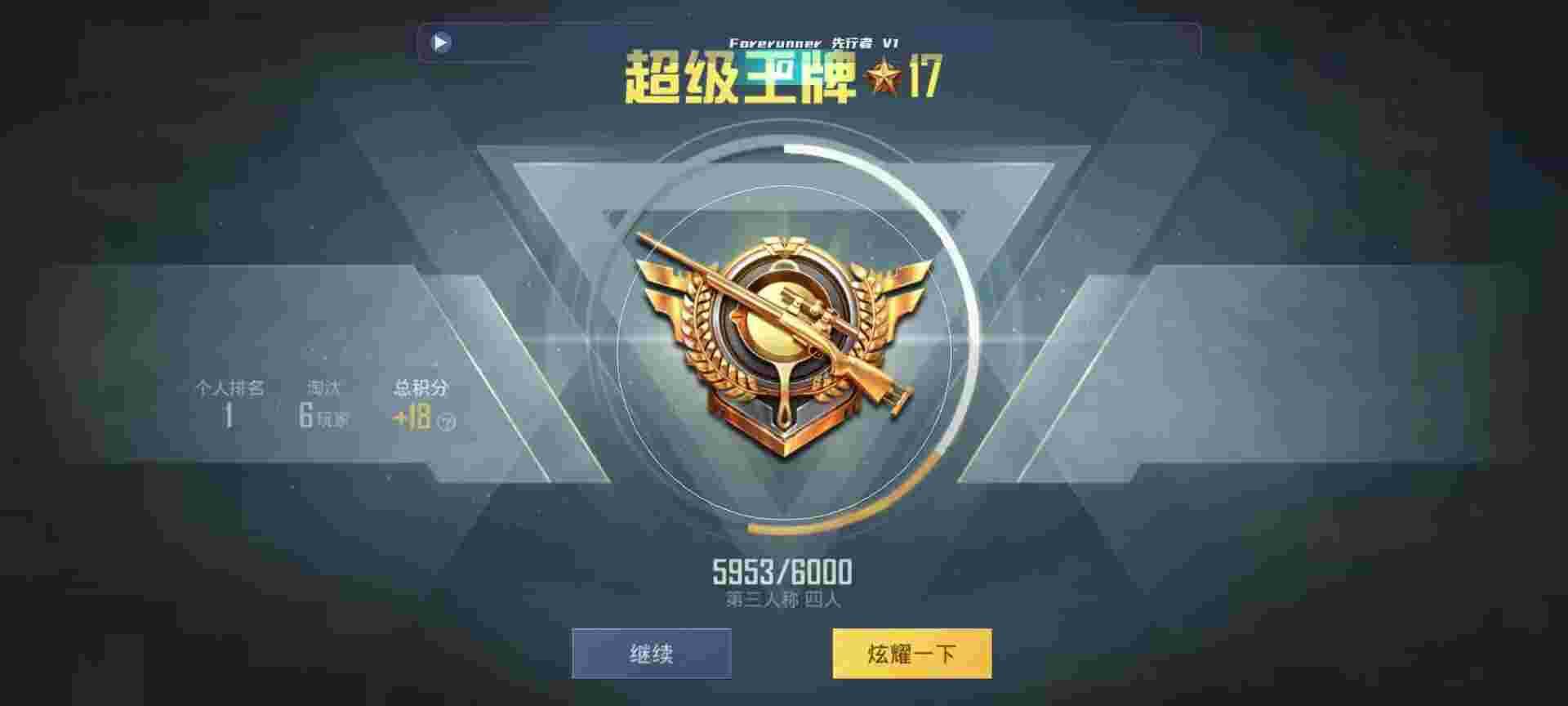和平精英鸡腿辅助自瞄 - 豪迪官网客服辅助预览图